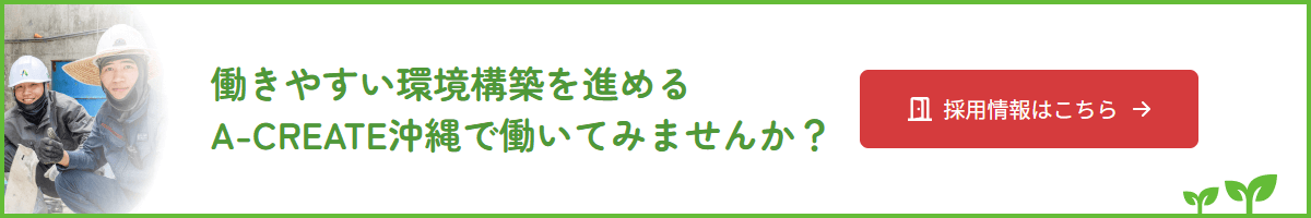採用情報はこちら