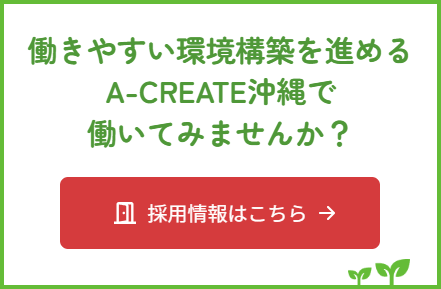 採用情報はこちら
